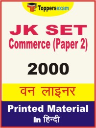 JK SET Commerce (Paper 2) One Liner Book in Hindi