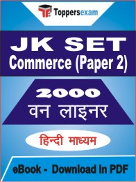 JK SET Commerce (Paper 2) One Liner Book PDF in Hindi