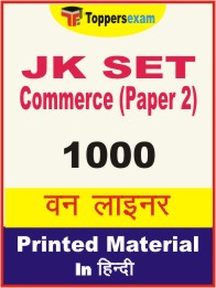 JK SET Commerce (Paper 2) One Liner Book in Hindi