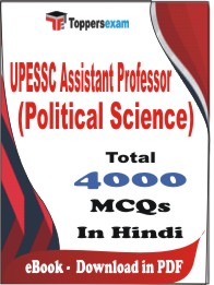 UPESSC Assistant Professor (Political Science) PDF Book in Hindi - MCQ / Objective Questions