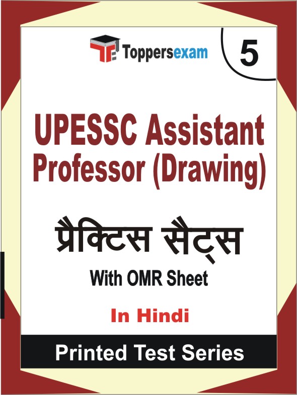 UPESSC Assistant Professor (Drawing) Book in Hindi - Mock Test / Practice Set