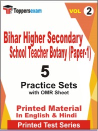 Bihar Higher Secondary School Teacher Botany (Paper-1) Book in English & Hindi - Practice Set (VOL.2)