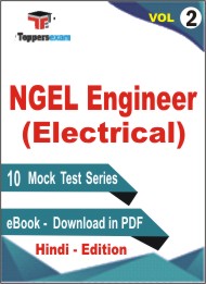 NGEL Engineer (Electrical) Test PDF Book in Hindi - Mock Test/Practice Set (VOL.2)