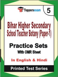 Bihar Higher Secondary School Teacher Botany (Paper-1) Book in English & Hindi - Mock Test / Practice Set