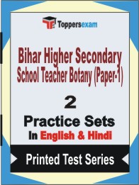 Bihar Higher Secondary School Teacher Botany (Paper-1) Book in English & Hindi - Question Paper / Practice Set