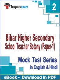 Bihar Higher Secondary School Teacher Botany (Paper-1) Test PDF Book In English & Hindi - Question Paper