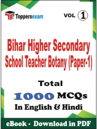 Bihar Higher Secondary School Teacher Botany (Paper-1) PDF Book in English & Hindi - MCQ / Objective Questions (VOL.1)