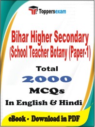 Bihar Higher Secondary School Teacher Botany (Paper-1) PDF Book in English & Hindi - MCQ / Objective Questions