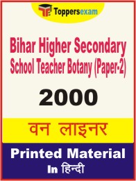 Bihar Higher Secondary School Teacher Botany (Paper-2) One Liner Book in Hindi
