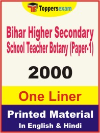 Bihar Higher Secondary School Teacher Botany (Paper-1) One Liner Book in English & Hindi