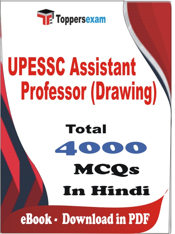 UPESSC Assistant Professor (Drawing) PDF Book In Hindi - MCQ / Objective Questions