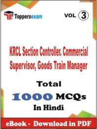 KRCL Section Controller. Commercial Supervisor, Goods Train Manager PDF Book In Hindi - MCQ / Objective Questions(VOL.3)