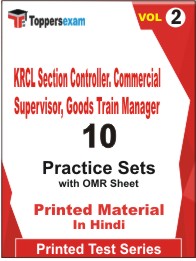 KRCL Section Controller. Commercial Supervisor, Goods Train Manager Book in Hindi - Practice Set (VOL.2)