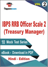 IBPS RRB Officer Scale 2 (Treasury Manager) Test PDF Book in Hindi - Practice Set /Mock Test (VOl. 2)