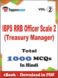 IBPS RRB Officer Scale 2 (Treasury Manager) PDF Book in Hindi - MCQ / Objective Questions (VOL.2)