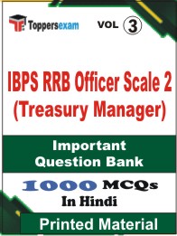 IBPS RRB Officer Scale 2 (Treasury Manager) Book in Hindi - Objective MCQ (VOL.3)