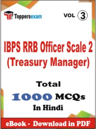 IBPS RRB Officer Scale 2 (Treasury Manager) PDF Book in Hindi - MCQ / Objective Questions (VOL.3)