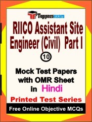 RIICO Assistant Site Engineer (Civil) Part 1 Exam Mock Test Papers (Book) in Hindi