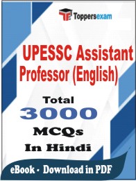 UPESSC Assistant Professor (English) PDF Book in Hindi - MCQ / Objective Questions