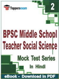 BPSC Middle School Teacher Social Science PDF Book In Hindi - Question Paper