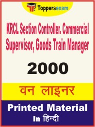 KRCL Section Controller. Commercial Supervisor, Goods Train Manager One Liner Book in Hindi