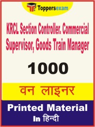 KRCL Section Controller. Commercial Supervisor, Goods Train Manager One Liner Book in Hindi