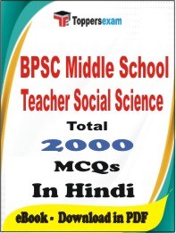 BPSC Middle School Teacher Social Science PDF Book In Hindi - MCQ / Objective Questions