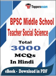 BPSC Middle School Teacher Social Science PDF Book In Hindi - MCQ / Objective Questions