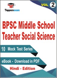 BPSC Middle School Teacher Social Science Test PDF Book in Hindi - Practice Set/Mock Test (VOL.2)