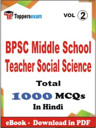 BPSC Middle School Teacher Social Science PDF Book In Hindi - MCQ / Objective Questions (VOL.2)