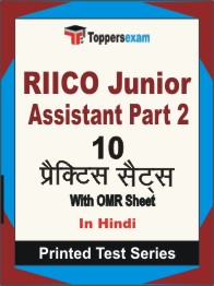 RIICO Junior Assistant (Part-2) Book in Hindi - Practice Set