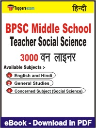 BPSC Middle School Teacher Social Science One Liner Book PDF in Hindi
