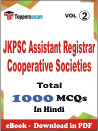 JKPSC Assistant Registrar Cooperative Societies PDF Book In Hindi - MCQ / Objective Questions (VOL.2)