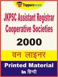 JKPSC Assistant Registrar Cooperative Societies One Liner Book in Hindi