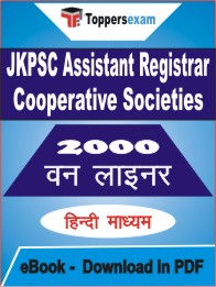 JKPSC Assistant Registrar Cooperative Societies One Liner Book PDF in Hindi