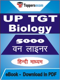 UP TGT Biology One Liner Book PDF in Hindi