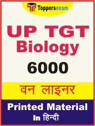 UP TGT Biology One Liner Book in Hindi