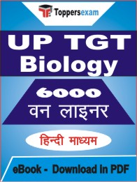 UP TGT Biology One Liner Book PDF in Hindi