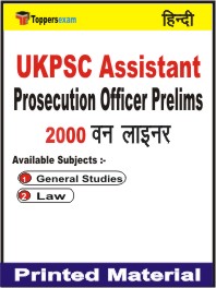UKPSC Assistant Prosecution Officer Prelims One Liner Book PDF in Hindi
