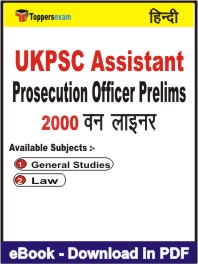 UKPSC Assistant Prosecution Officer Prelims One Liner Book PDF in Hindi