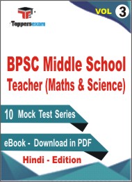 BPSC Middle School Teacher (Maths & Science) Test Book PDF in English - Practice Set /Mock Test (VOl. 3)