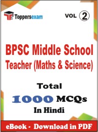 BPSC Middle School Teacher (Maths & Science) PDF Book in Hindi - MCQ / Objective Questions (VOL.2)