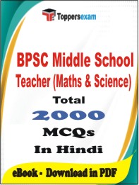 BPSC Middle School Teacher (Maths & Science) PDF Book in Hindi - MCQ / Objective Questions