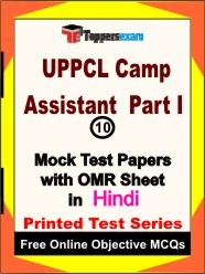 UPPCL Camp Assistant (Part 1) Exam Mock Test Papers (Book) in Hindi