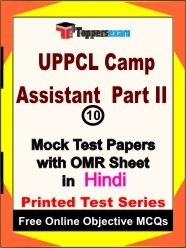 UPPCL Camp Assistant (Part 2) Exam Mock Test Papers (Book) in Hindi
