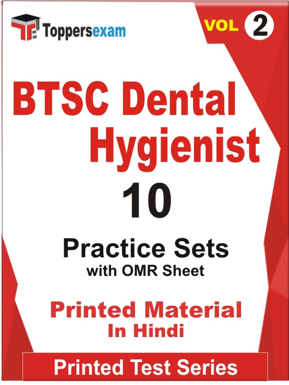 BTSC Dental Hygienist Book in Hindi - Practice Set (VOL.2)