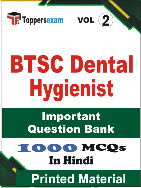 BTSC Dental Hygienist Book in Hindi - Objective MCQ (VOL.2)