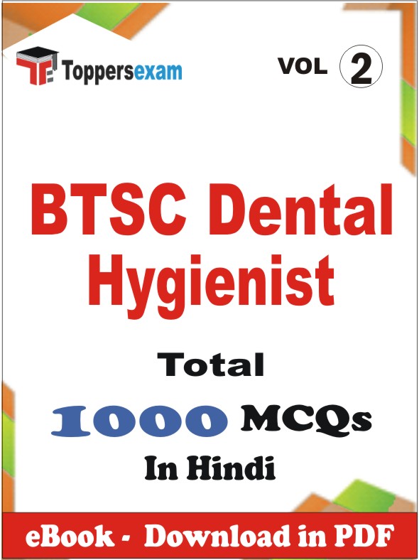 BTSC Dental Hygienist PDF Book In Hindi - MCQ / Objective Questions (VOL.2)