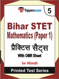 Bihar STET Mathematics (Paper 1) Book in Hindi - Mock Test / Practice Set