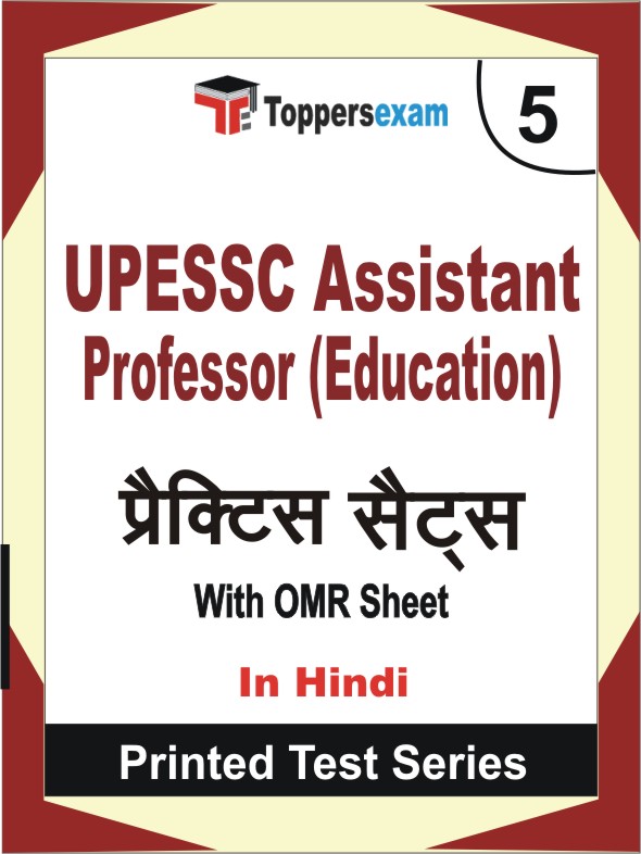 UPESSC Assistant Professor (Education) Book in Hindi - Mock Test / Practice Set